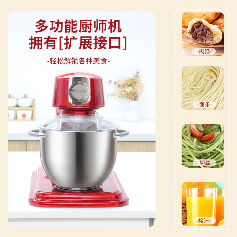 优玛7C厨师机商用全自动揉面机静C音和面机家用小型7升奶油鲜奶机