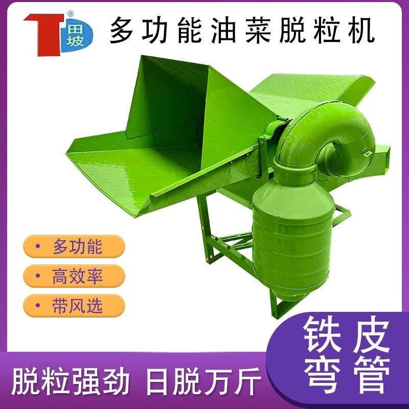 打油菜籽的机器多功能油菜脱粒机F小麦黄豆高粱脱壳机农用稻谷