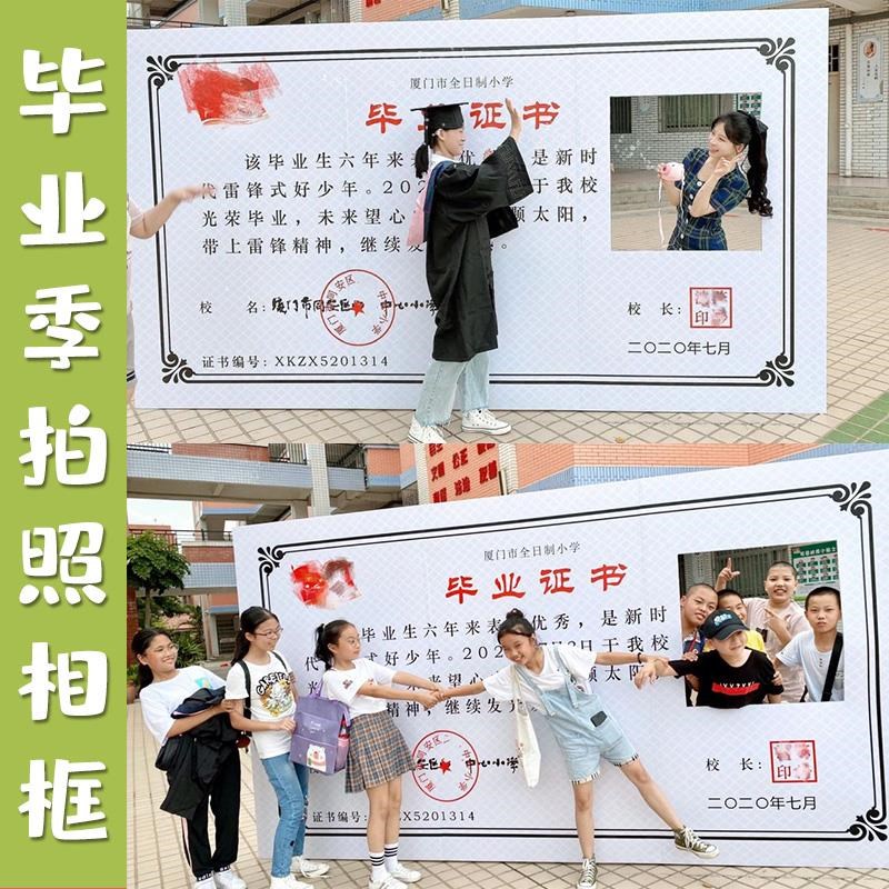 幼儿园小学我们毕业啦o拍照相框在校毕业生照手举牌背景kt板