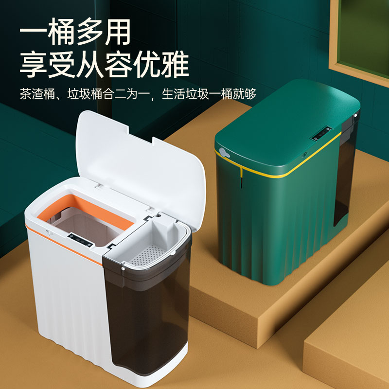 干湿分离智能感应垃圾桶分类客厅带G盖家用茶室专用茶水茶渣桶