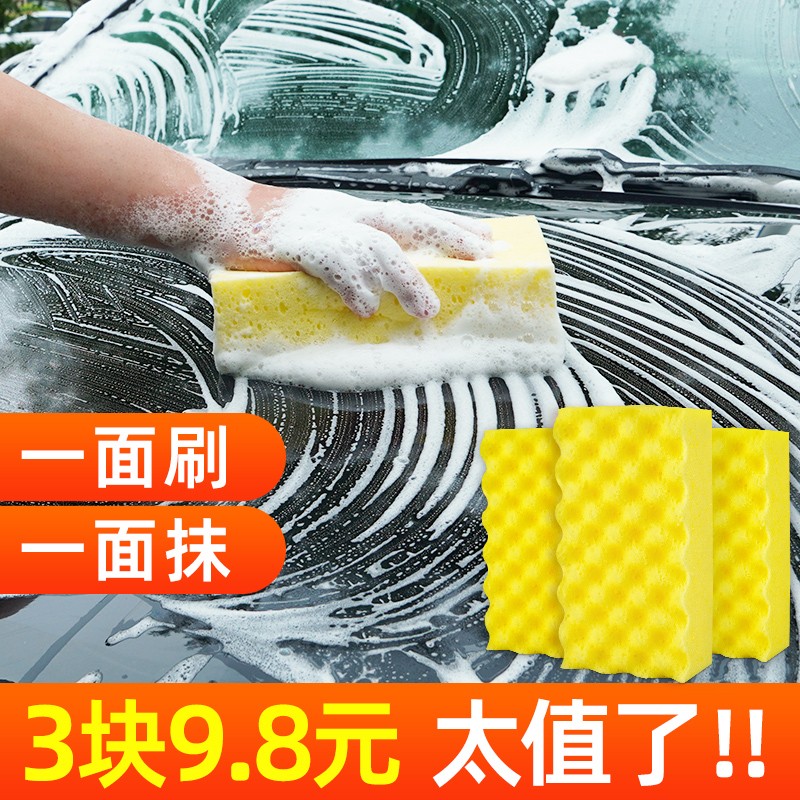 洗车海绵专用高泡沫棉密度吸水大块汽车用L擦车海绵块刷车工具用