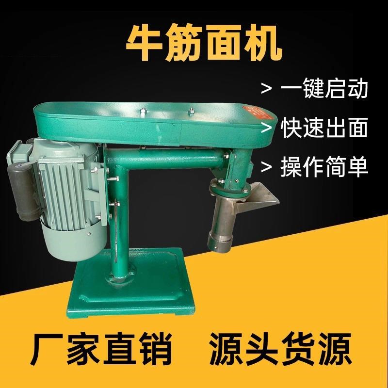 商用牛筋面机全自动辣条机自熟小型家H用麻辣片机模具全生产种类