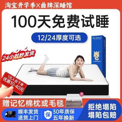 卷包压缩床垫席梦思n盒子海记忆棉乳胶独立弹簧马家用卧室软硬酒