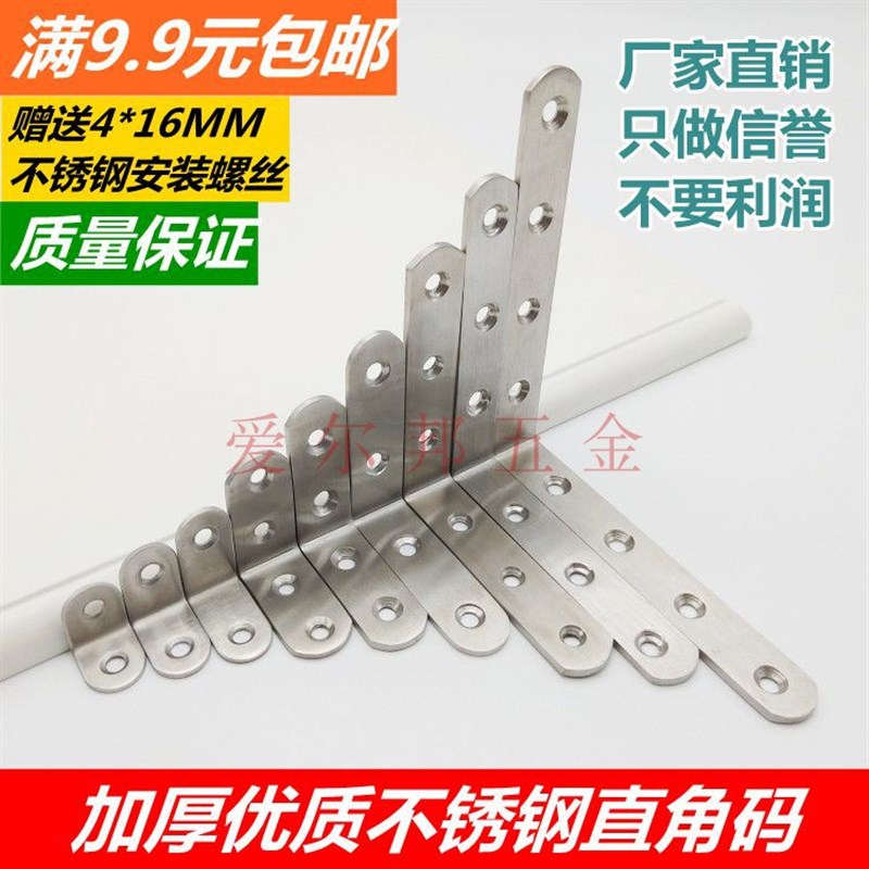 加厚不锈钢角码L型90度直角加B固定块三角铁支架层板托桌椅连接件