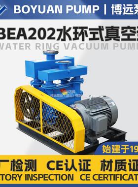 2BE202水环式真空泵33hPa9.5-16m³轻工制药矿山工业真空设备现货