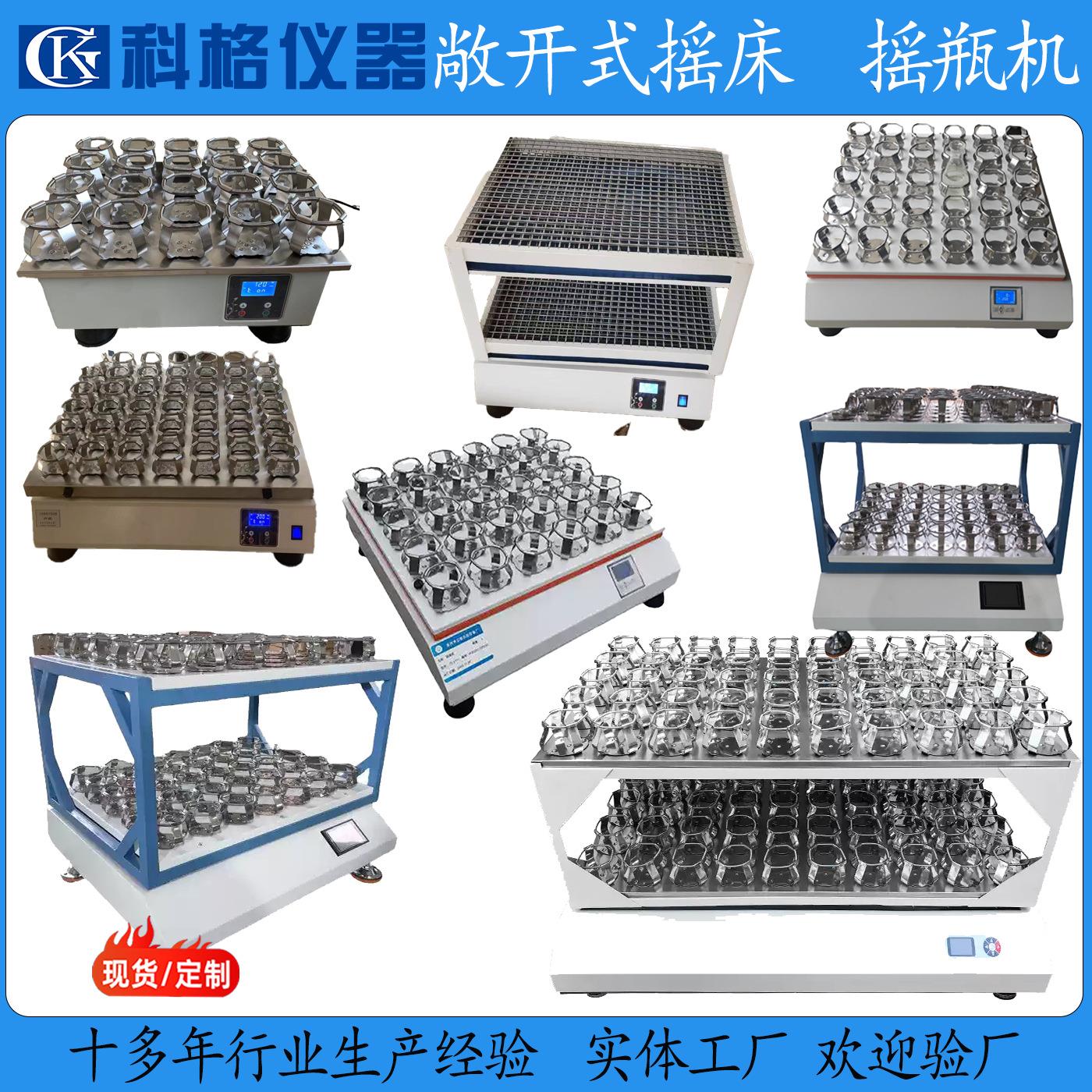 TS系列双层摇瓶机大容量摇床调速变频无刷电机培养回旋往复振荡器