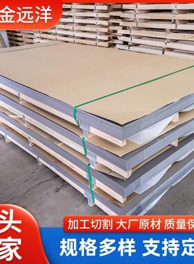 现货零售切割304不锈钢板NiMo16Cr15W不锈钢板316不锈钢板