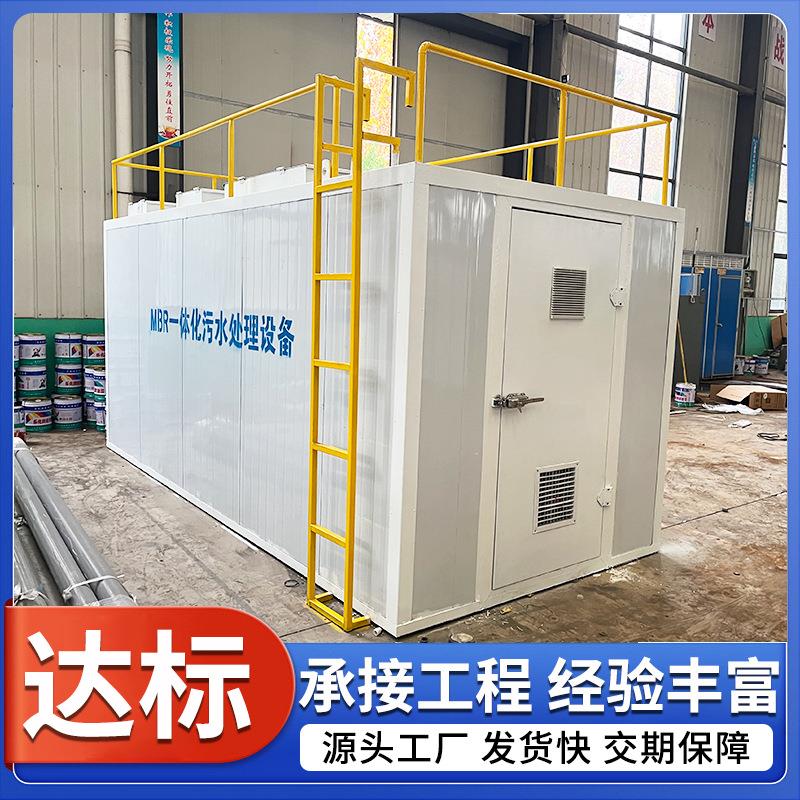 一体化污水处理器农村生活废水污水排放处理提升智能设备定制