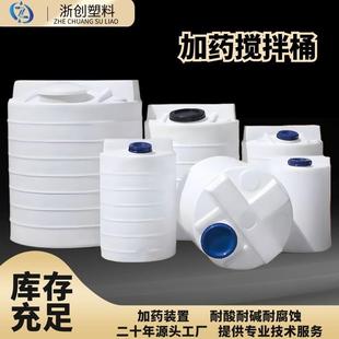 江浙沪100L200L300L塑料水箱1方2吨水处理药剂搅拌配套加厚加药箱