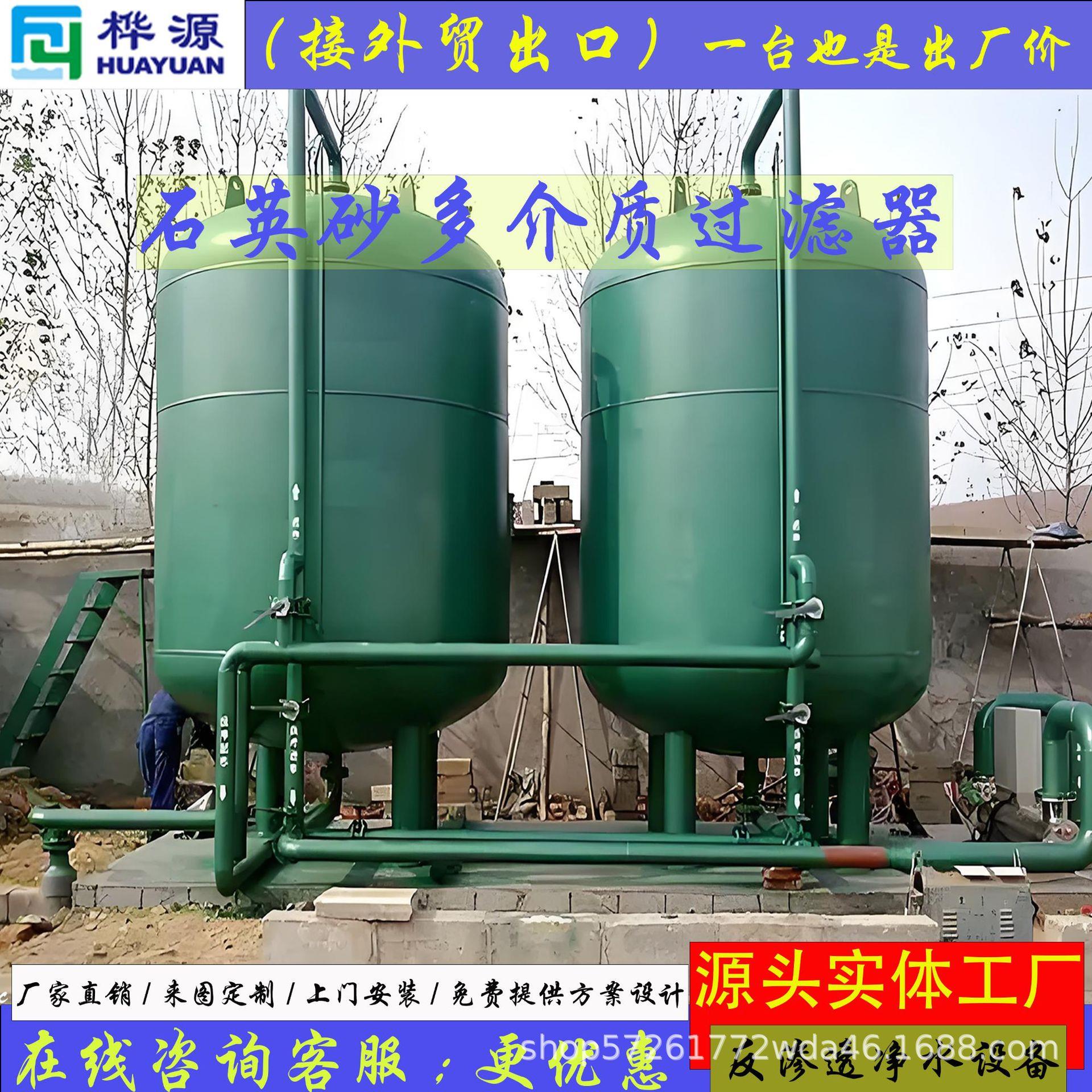 石英砂多介质过滤器浅层砂井水全自动过滤罐缸锰砂活性炭过滤设备