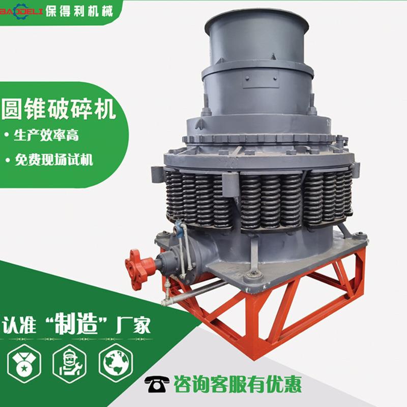 花岗岩破碎机戈壁石硬岩破碎机多缸弹簧圆锥式破碎机