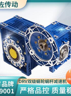 NMRV025/040双级蜗轮蜗杆减速机双级速比RV减速机