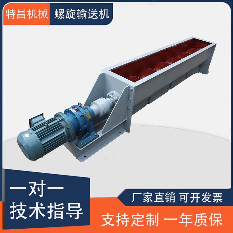 厂家直供LS螺旋输送机粉煤灰颗粒物料蛟龙输送机U型槽螺旋输送机