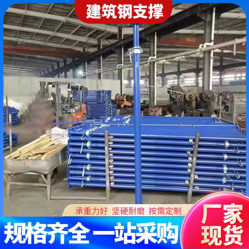 喷塑钢支撑建筑脚手架钢支撑铝膜板钢支柱可调节组合钢支撑