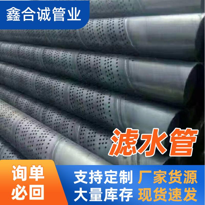 厂家20#桥式滤水管圆孔滤水管螺旋滤水管井壁管降水井用滤水管