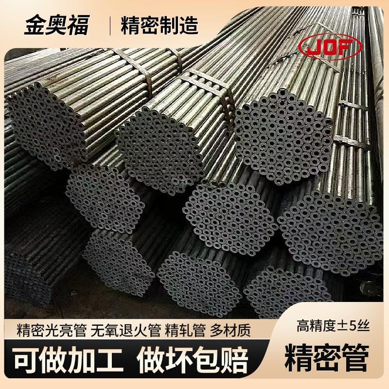 精密无缝管20#钢管Q345B精密光亮管厂家冷拔精轧精密光亮钢管切割