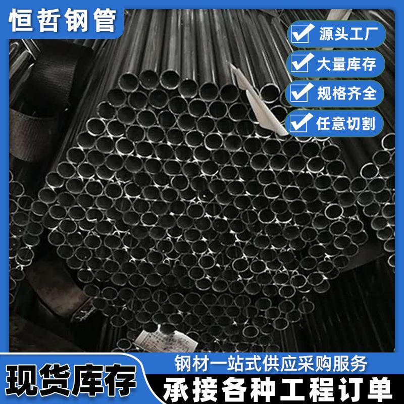 黑退圆管光亮小口径毛细焊管薄壁镀锌焊管厚壁圆管钢管规格齐全