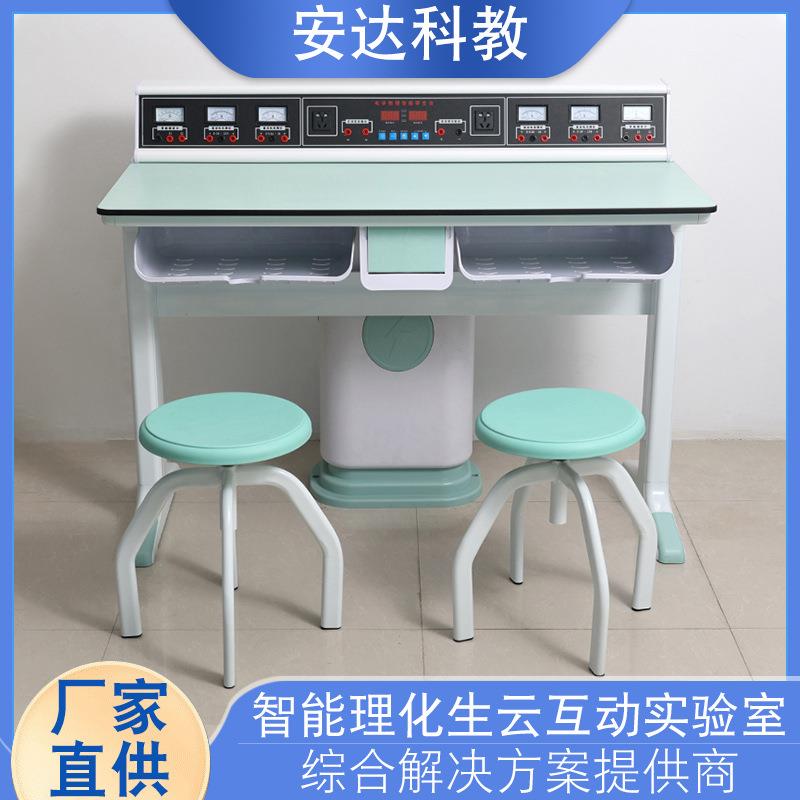 直供新型铝塑实验桌椅配套中小学生物理化学生物实验室操作试验台