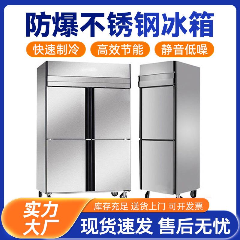 防爆冰箱不锈钢玻璃门冷藏冷冻冰柜高校大学药品化工厂立式冰箱