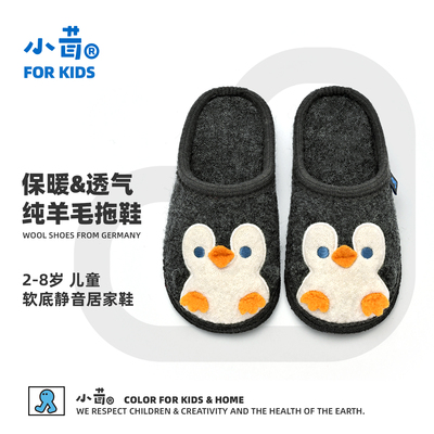 小茸2-9岁室内居家拖鞋男女宝宝儿童鞋羊毛柔软底幼儿园室内地板