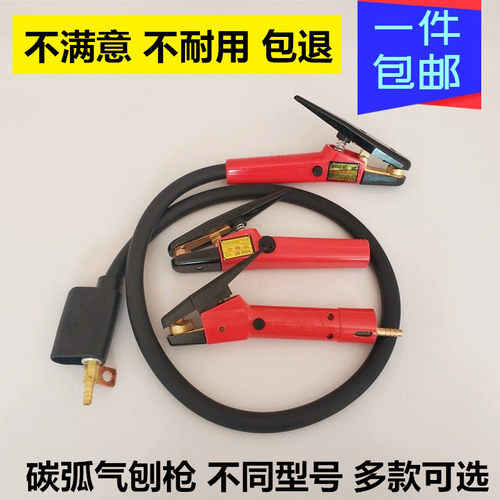碳弧气刨焊机QB-800A600a气刨C钳炬工业碳棒枪头JG86-1枪开槽缝