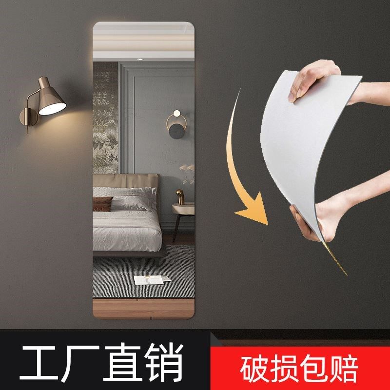 软镜子贴墙自粘全身镜亚克力穿衣镜卧室墙面镜子免打孔挂式试衣镜,家庭/个人清洁工具,落地镜,淘宝优惠券,粉丝福利购,淘宝优惠卷