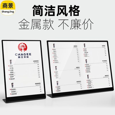 A4压克力台卡桌牌菜单展示牌立牌A3桌牌桌面展示台牌金属透明价签