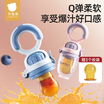 贝肽斯咬咬乐袋婴儿吃水果辅食器工具宝宝硅胶Q果蔬摇摇咬玩乐牙