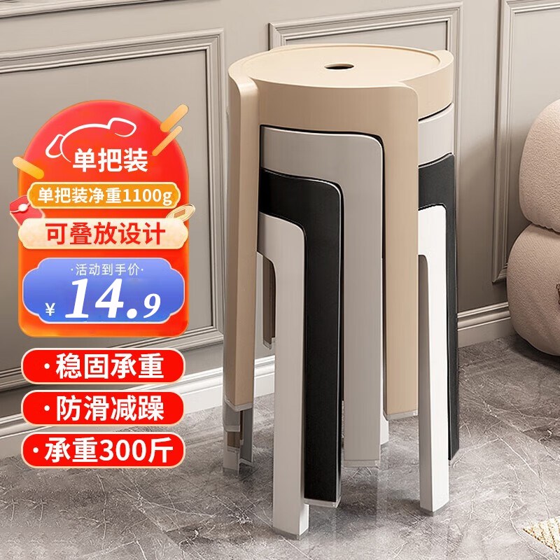 凳子家用塑料凳子板凳胶凳加厚凳子餐凳圆凳M可叠放不占地放风车图片
