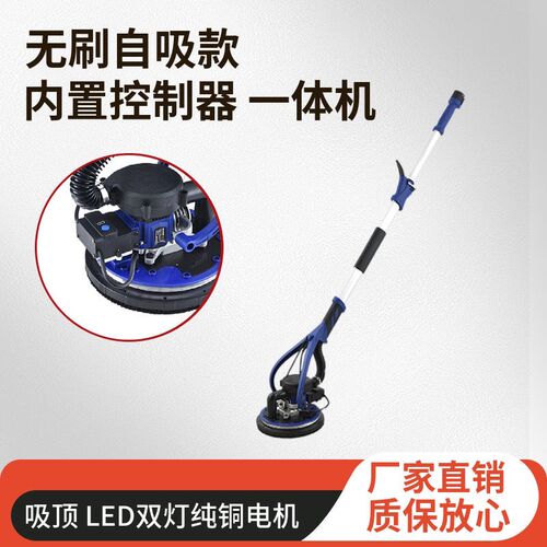 长杆墙面打磨机腻子砂纸机无尘自吸磨墙机墙壁抛光机打砂机打磨机