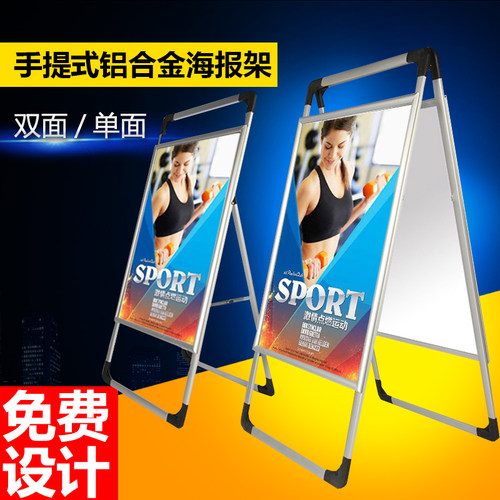 手提铝合金海报架立式落q地式广告牌kt板展架制作宣传展示支架展