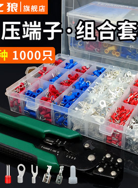 冷压接线端子盒装叉形O型圆形线鼻子插簧管型压线帽Z接头铜鼻子