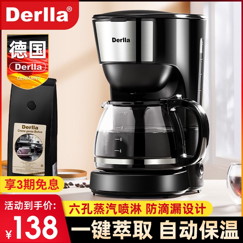 全半自动美式咖啡机小型家用现煮滴漏咖啡粉冲泡壶办公室迷你