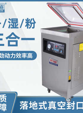 全自动台式包装机 食p品茶叶家用商用米砖干湿两用单室真空封口机