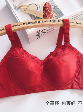 红色内衣套装女调整型收副乳结婚新娘本命年大胸显小大码薄款文胸