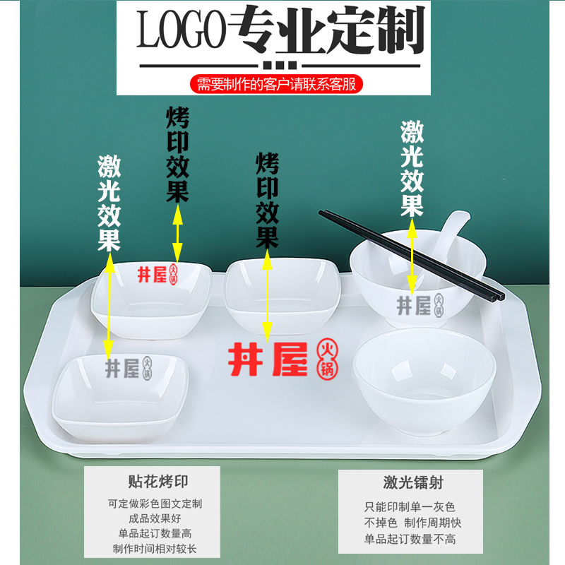 A8密胺仿瓷长方形白色学校工厂公司食堂上菜端菜烤串托盘餐具商用