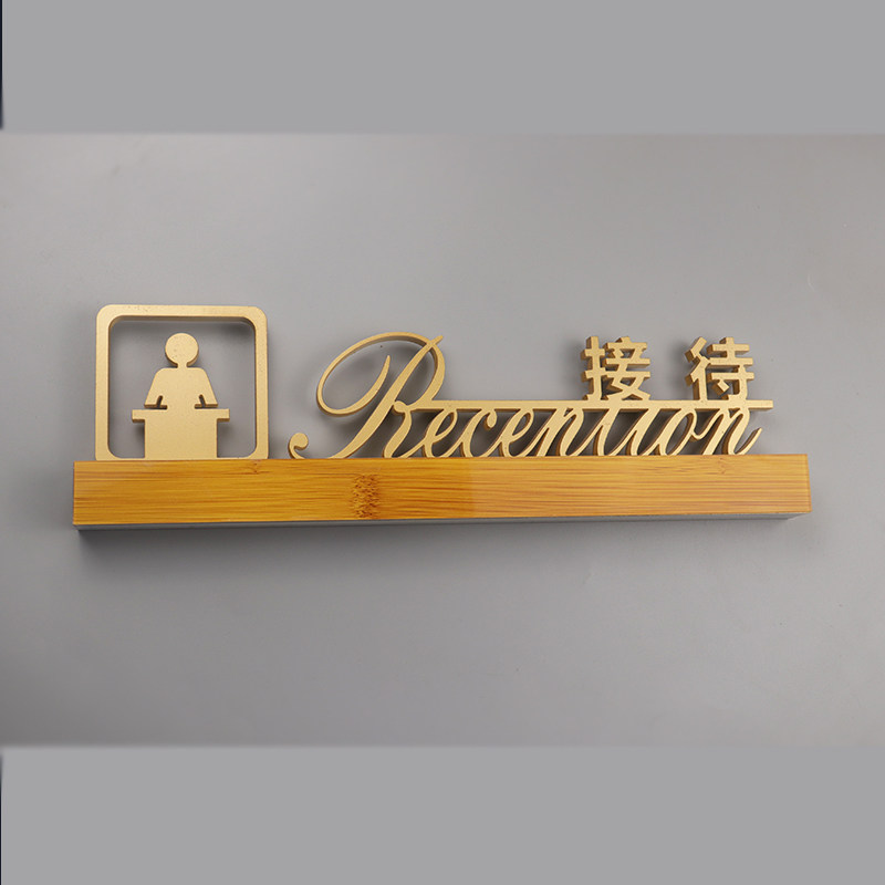 收银台标识牌定制酒店宾馆前台接待服务台卓标志大堂温馨提示牌