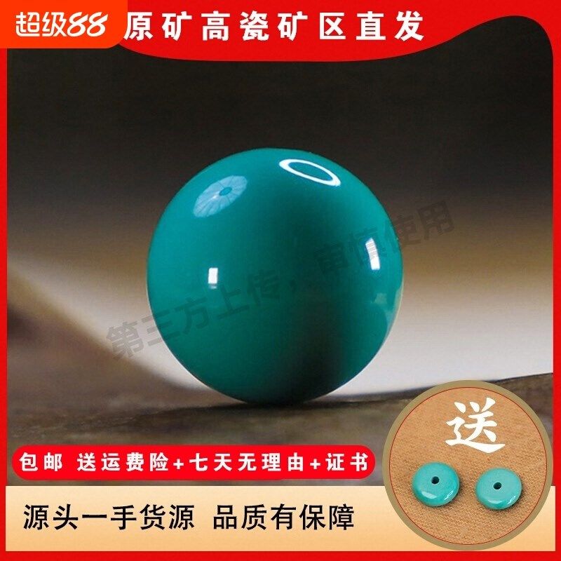 天然湖北原矿高瓷绿松石圆珠文玩手串配珠隔珠散珠单颗珠子配饰,饰品/流行首饰/时尚饰品新,DIY配件,淘宝优惠券,粉丝福利购,淘宝优惠卷