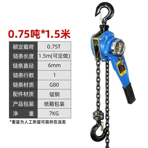 初构想手扳葫芦0.75t/1t/1.5/2t/3t吨起重葫芦紧U线器拉紧器手动
