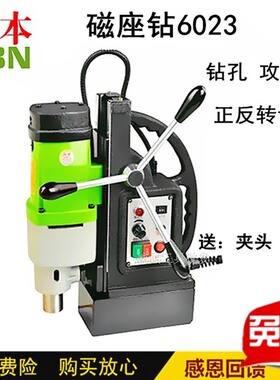 磁座钻钢板打孔攻丝机p吸力台钻正反转调速攻牙电钻柯本6023磁力