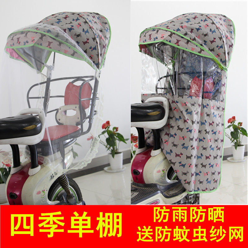 自行车儿童座椅雨棚宝宝电动车加大加厚棉棚保暖遮阳篷防风棚冬季,自行车/骑行装备/零配件,儿童座椅,淘宝优惠券,粉丝福利购,淘宝优惠卷
