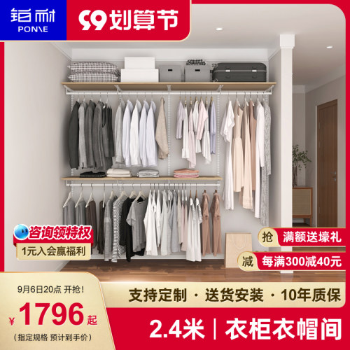铂耐开放式衣帽间定制p小户型整体组合砌墙简易衣橱2.4米实木衣柜