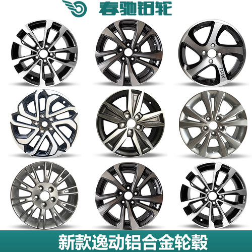 适用于16寸长安逸动铝q合金轮V7CS15汽车改装铝合金轮毂钢圈胎铃
