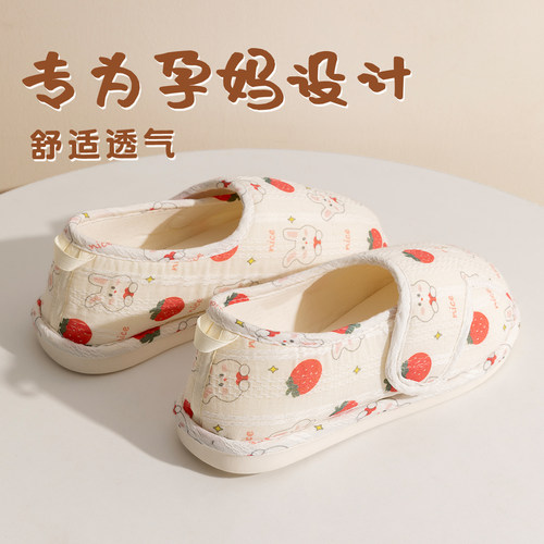 孕妇月子鞋夏季薄款3月份4t软底防滑大尺码产妇产后包跟拖鞋女款