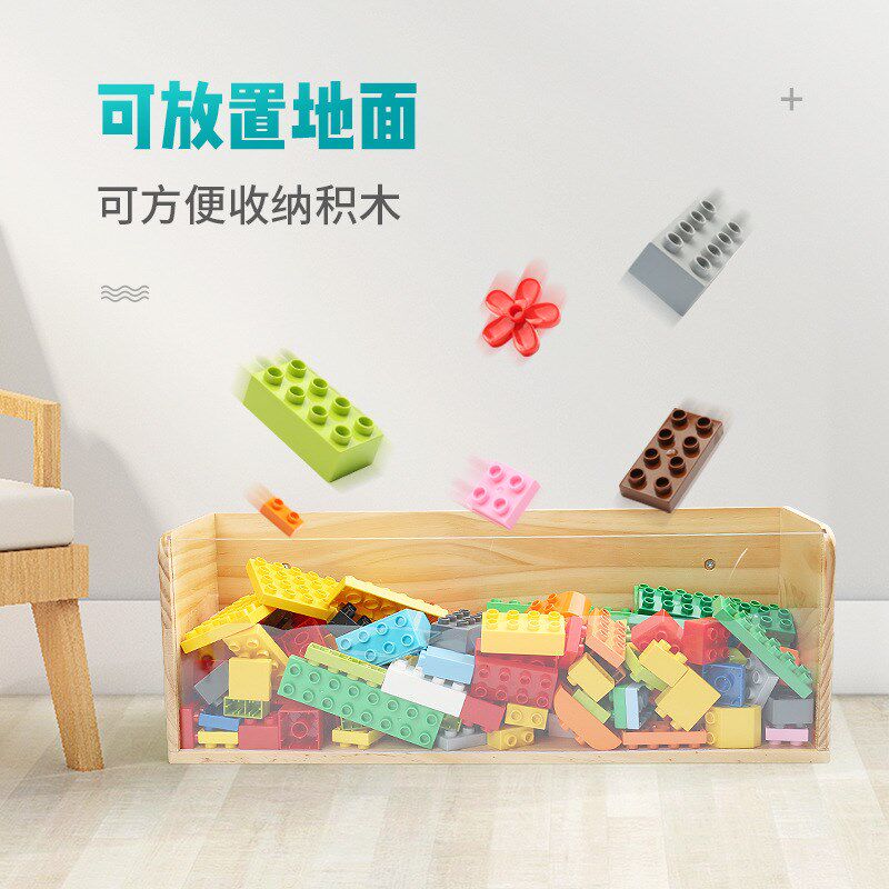 大颗粒积木墙积木槽儿童积木木制收纳箱实木压克力收纳盒儿童玩具