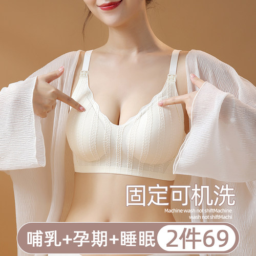 云朵哺乳内衣聚h拢防下垂产后哺乳专用孕妇胸罩罩怀孕期固定杯上