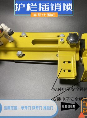 护栏插销锁工业安全锁仓库车间隔离网 围栏卡Q环卡扣 连接件配件