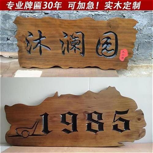 仿古实木牌匾圆弧对联木质门头招C牌雕刻字匾额开业发光广告牌定
