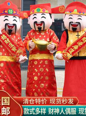 财神娃娃服装成人m行走卡通娃娃服装年会活动开幕庆典表演道具
