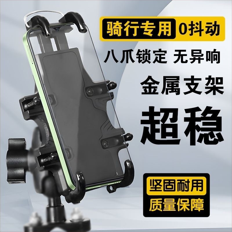铝合金减震手机支架摩托车电动车自行车骑行导航防震多功能带拓展